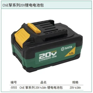 [151513] ChiE系列20V 4.0Ah锂电电池包(彩盒)