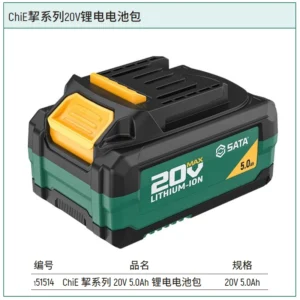 [151514] ChiE系列20V 5.0Ah锂电电池包(彩盒)