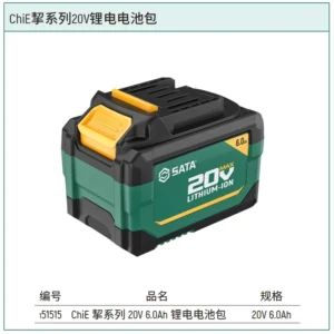 [151515] ChiE系列20V 6.0Ah锂电电池包(彩盒)