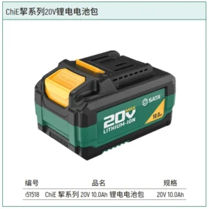 [151518] ChiE系列20V 10.0Ah锂电电池包(彩盒)
