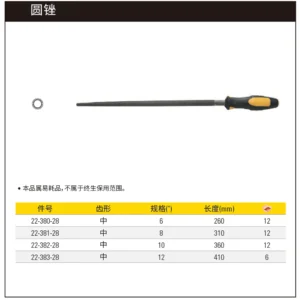 [22-383-28] 中齿圆锉12"