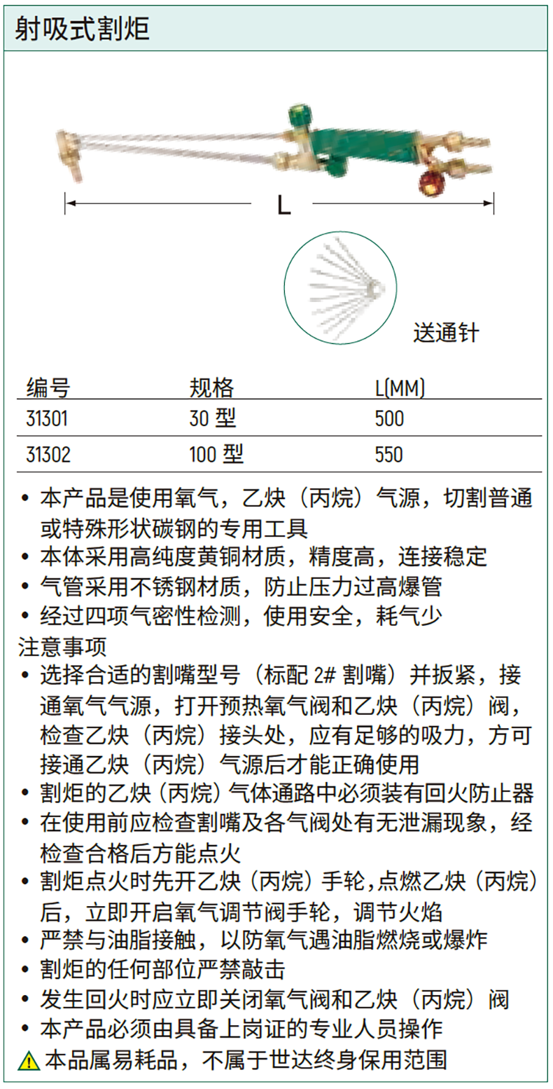 31302-详情图-1