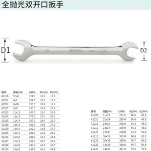 [41210] 全抛光双开口扳手22x24MM
