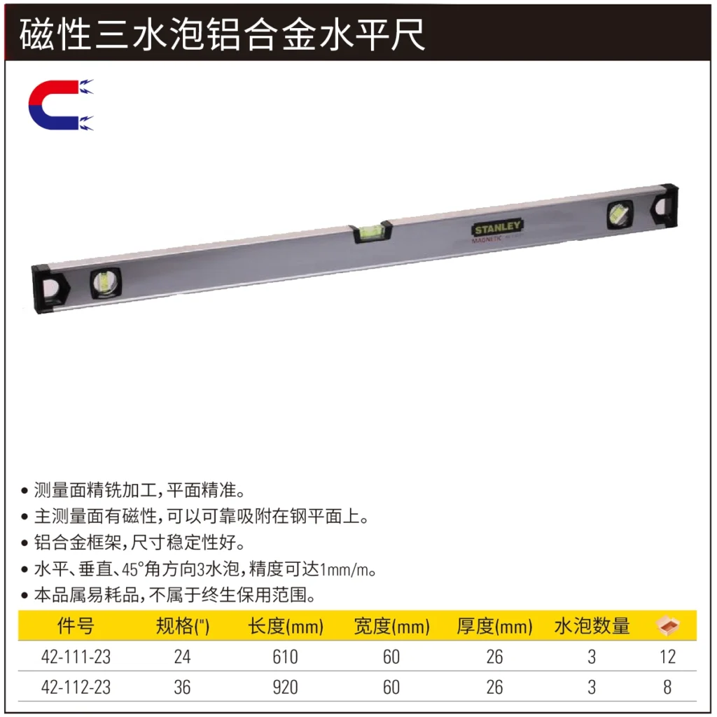 [42-111-23] 磁性三水泡铝合金水平尺24″
