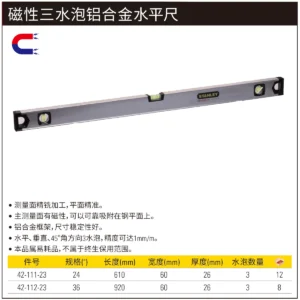 [42-111-23] 磁性三水泡铝合金水平尺24"