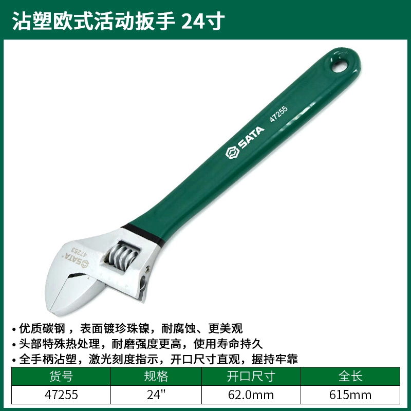 [47255] 沾塑欧式活动扳手24″