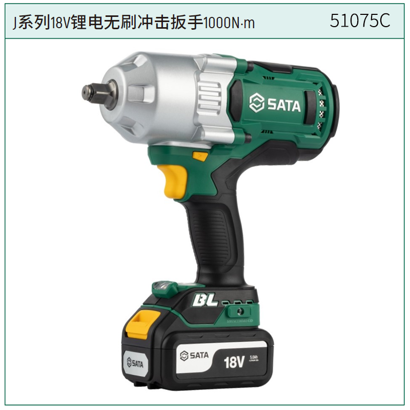 [51075C] J系列18V锂电无刷冲击扳手1000N·m(一电一充）