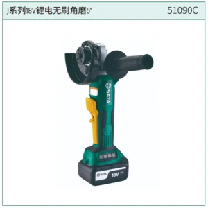 [51090C] J系列18V锂电无刷角磨5"(一电一充）