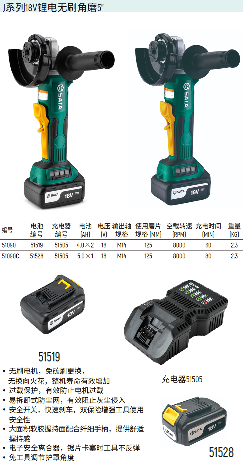51090-详情图-1