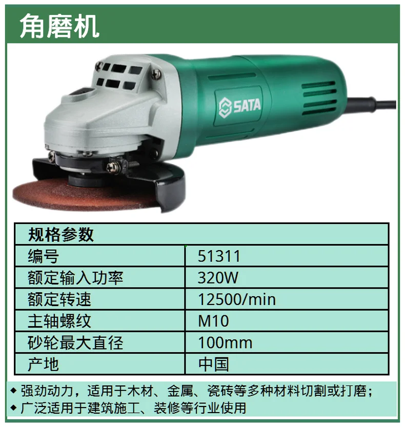 51311-详情图-1