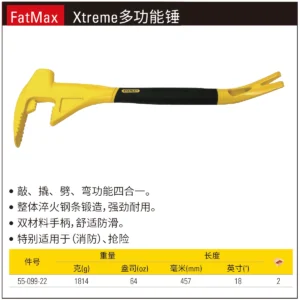 [55-099-22] FatMax XTREME多功能锤64oz