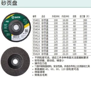 [55412] 砂页盘125xP60x22MM