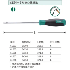 [61605] T系列一字形穿心螺丝批6x150MM