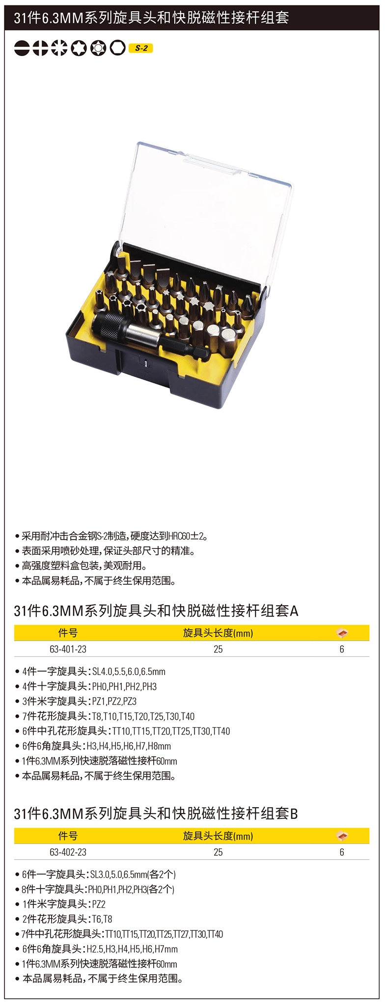 63-401-23-详情图-1