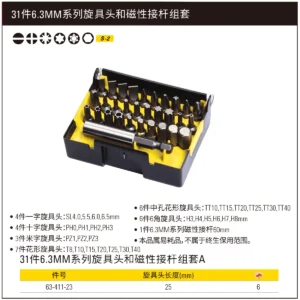 [63-411-23] 31件6.3MM系列旋具头和磁性接杆组套A