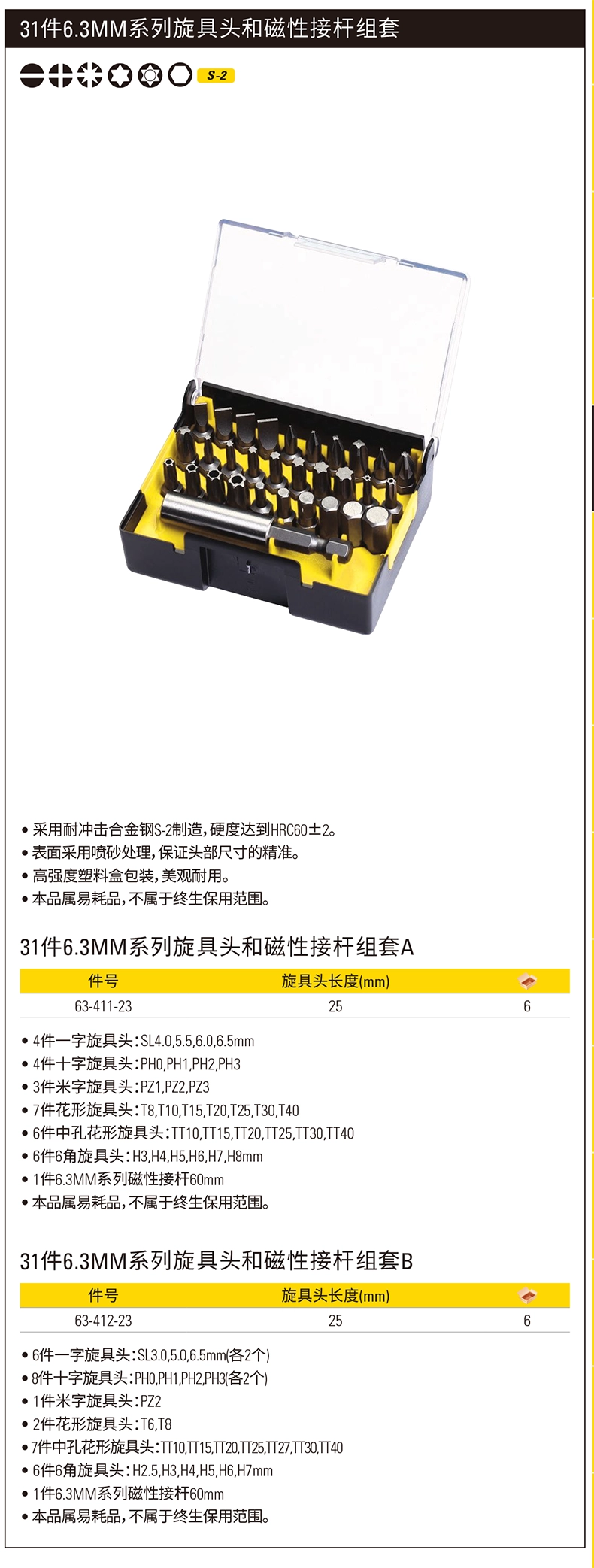 63-412-23-详情图-1