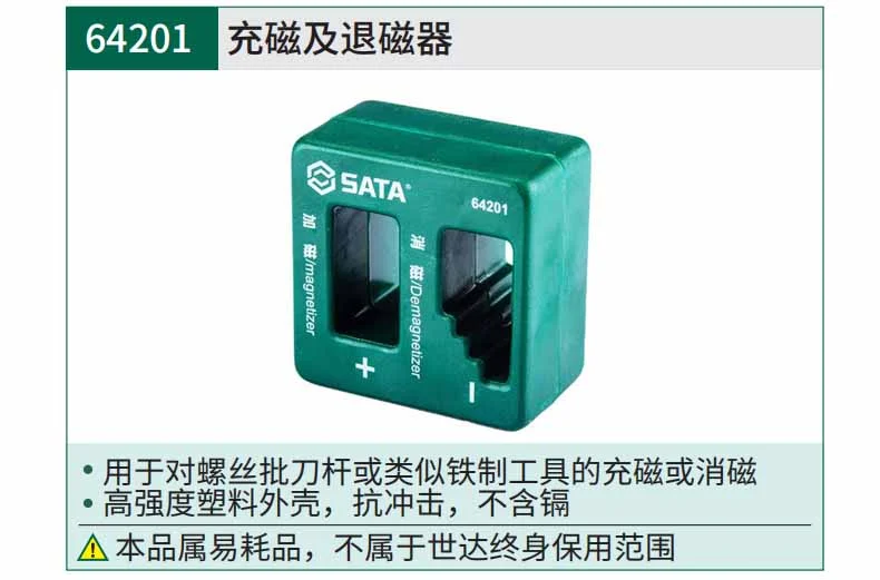 64201-详情图-1