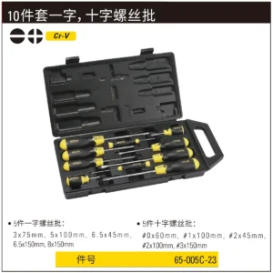 [65-005C-23] 10件套胶柄一字十字螺丝批组套