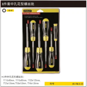[65-156-0-23] 6件套胶柄中孔花形螺丝批