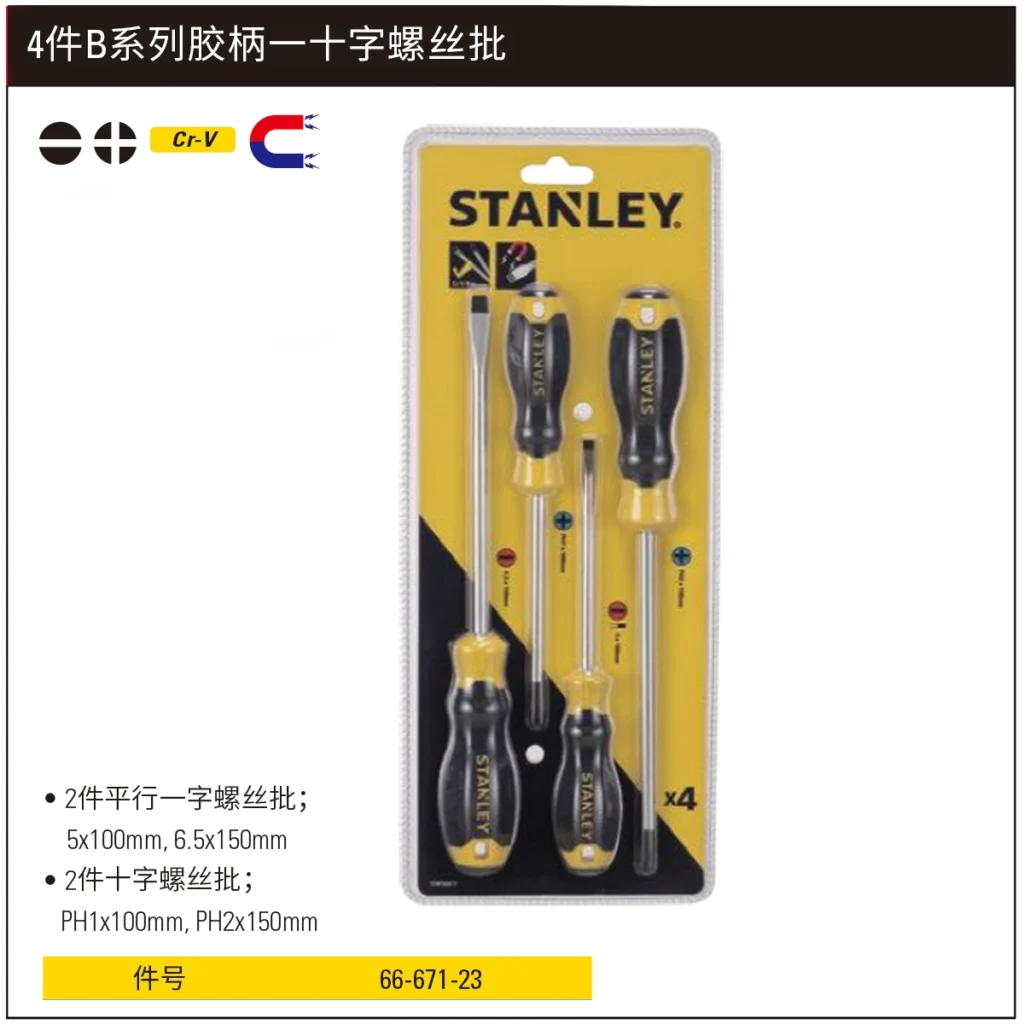 [66-671-23] 4件B系列胶柄一十字螺丝批