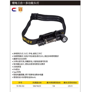 [70-768-23U] 锂电三合一多功能头灯