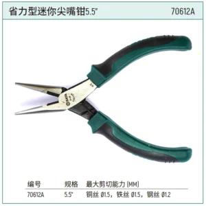 [70612A] 省力型迷你尖嘴钳5.5"