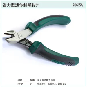 [70615A] 省力型迷你斜嘴钳5"