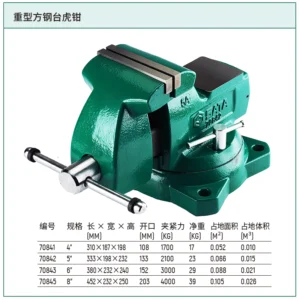 [70841] 重型方钢台虎钳4"