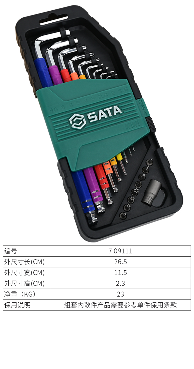 709111-详情图-1