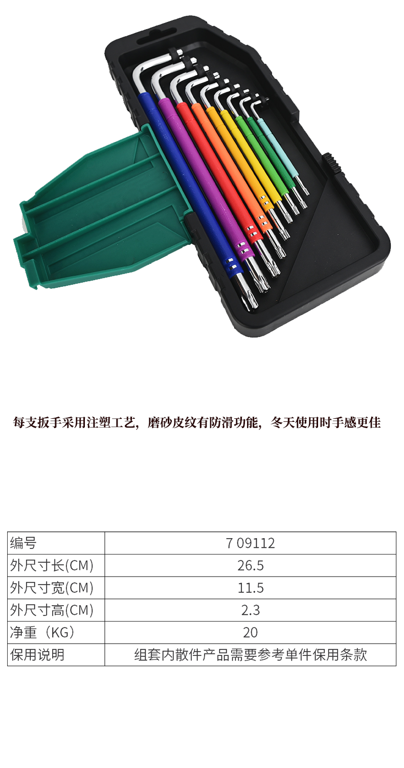 709112-详情图-1