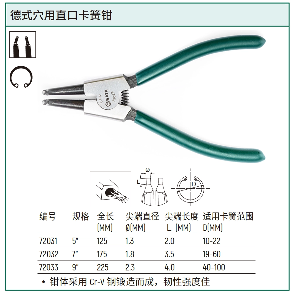 [72033] 德式穴用直口卡簧钳9"
