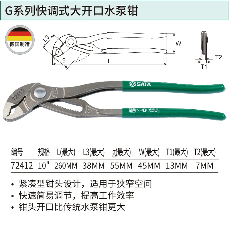 [72412] G系列快调式大开口水泵钳10″