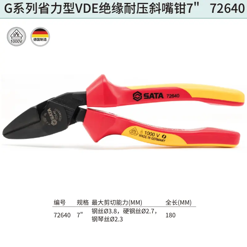 [72640] G系列省力型VDE绝缘耐压斜嘴钳7″