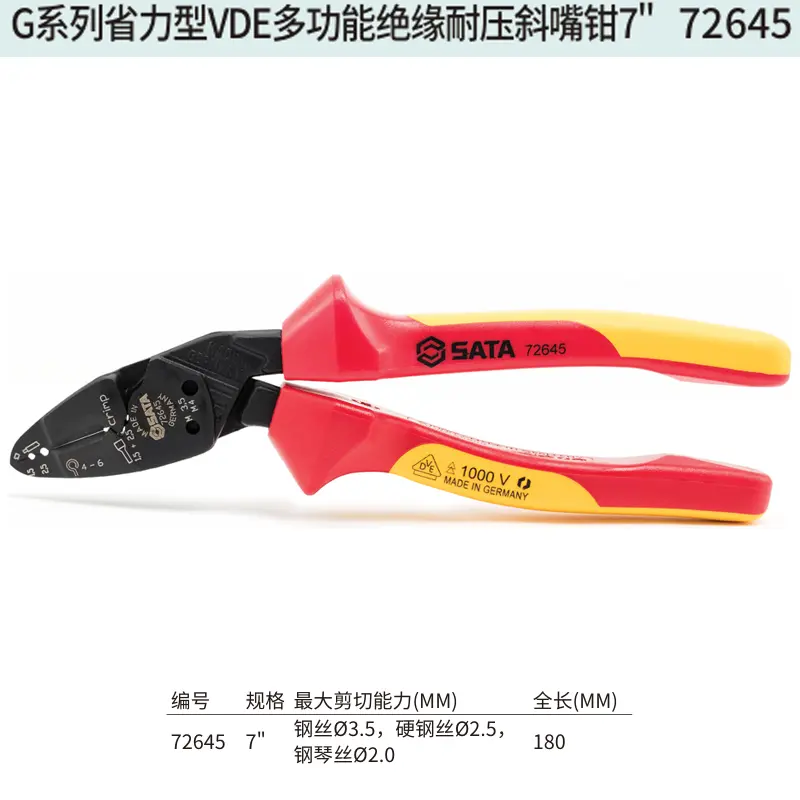 [72645] G系列省力型VDE多功能绝缘耐压斜嘴钳7″