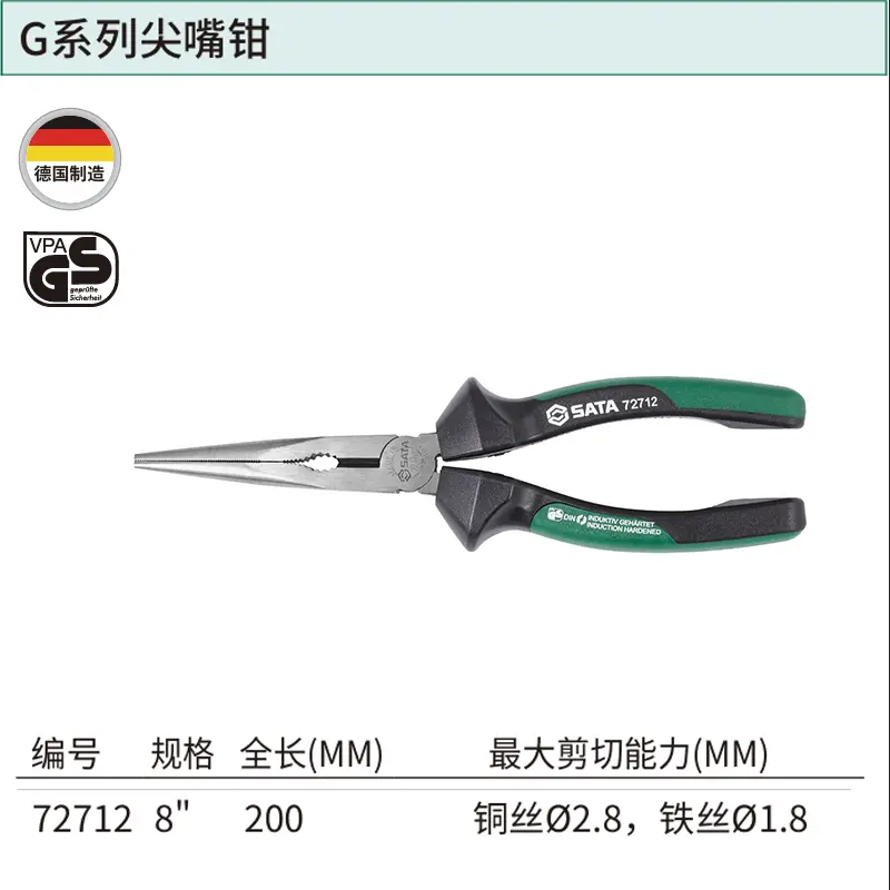 [72712] G系列尖嘴钳8″