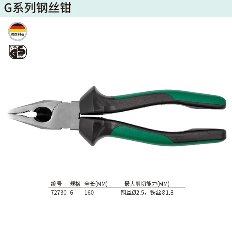[72730] G系列钢丝钳6″