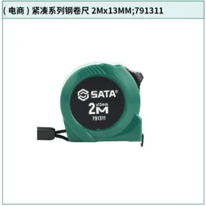 [791311] (电商)紧凑系列钢卷尺2Mx13MM