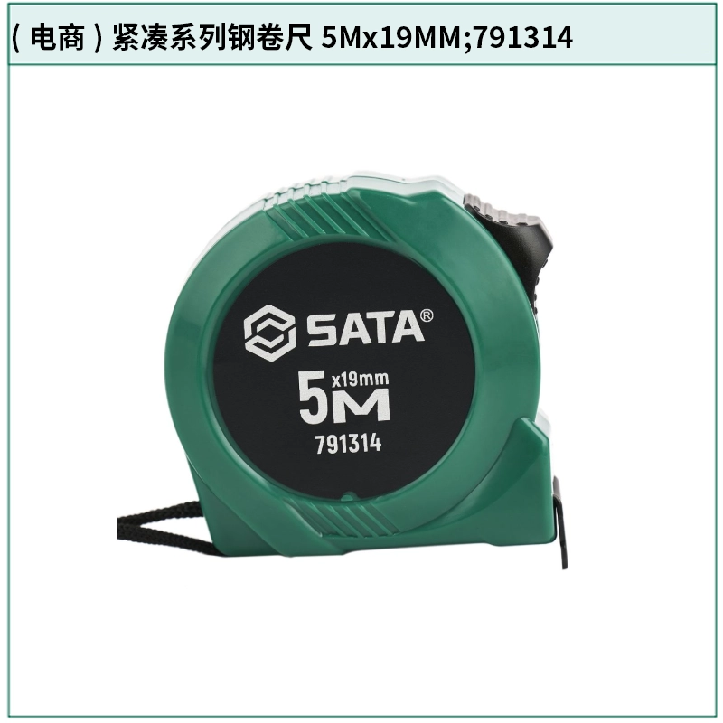 [791314] (电商)紧凑系列钢卷尺5Mx19MM