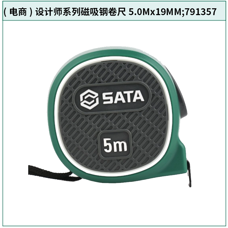 [791357] (电商)设计师系列磁吸钢卷尺5.0Mx19MM