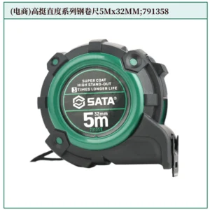 [791358] (电商)高挺直度系列钢卷尺5Mx32MM