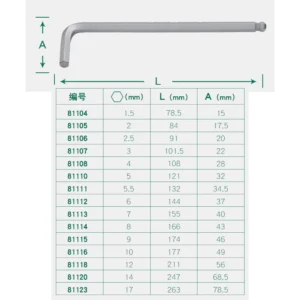 [81115] 加长球头内六角扳手9MM