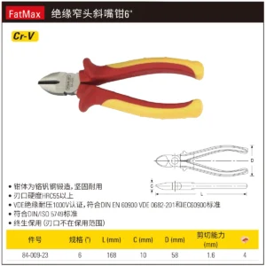 [84-009-23] FatMax绝缘窄头斜嘴钳6”
