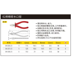 [84-036-23] 红柄精密水口钳4"