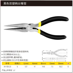 [84-100-23] 黑色双塑柄尖嘴钳5"