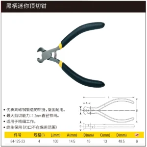 [84-125-23] 黑柄迷你顶切钳4"