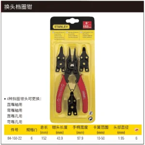 [84-168-22] 换头档圈钳6"