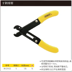 [84-214-22] 剥线钳5"