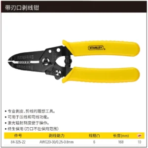 [84-325-22] 带刃口剥线钳6"(AWG20-30)