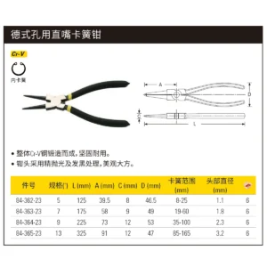 [84-364-23] 德式孔用直嘴卡簧钳9"