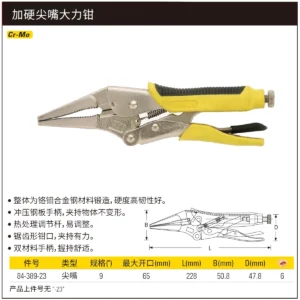 [84-389-23] 加硬尖嘴大力钳9"